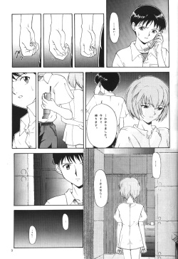 (CR19) [Chimatsuriya Honpo (Various)] Apocrypha (Neon Genesis Evangelion) page 8