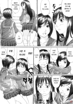(C73) [YAKIYAMA LINE (Kahlua Suzuki)] Binetsu no Mezame [Korean] [Project H, LACRIMA] page 8