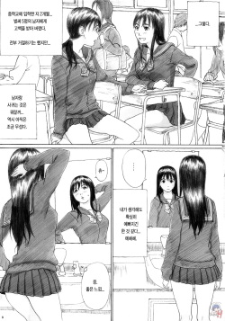 (C73) [YAKIYAMA LINE (Kahlua Suzuki)] Binetsu no Mezame [Korean] [Project H, LACRIMA] page 9
