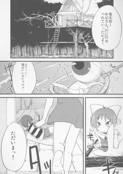 (C72) [dicca (Suemitsu Jikka)] Neko no kurashi (Gegege no Kitarou) page 4