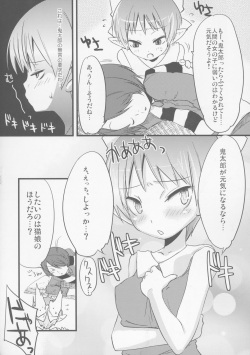(C72) [dicca (Suemitsu Jikka)] Neko no kurashi (Gegege no Kitarou) page 5