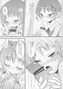 (C72) [dicca (Suemitsu Jikka)] Neko no kurashi (Gegege no Kitarou) page 6