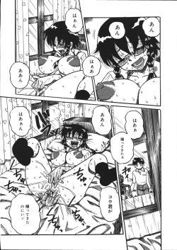 [Mousou Teikiatsu] Mousou Note - Delution Notebook page 9