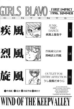 (C50) [Wind of the Keep Valley (Okazaki Takeshi, Shippuu Tsuchiya Kyouko, Ushisenpuda Yuuji)] Girls Bravo First Impact (Neon Genesis Evangelion) page 3