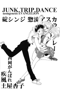 (C50) [Wind of the Keep Valley (Okazaki Takeshi, Shippuu Tsuchiya Kyouko, Ushisenpuda Yuuji)] Girls Bravo First Impact (Neon Genesis Evangelion) page 5