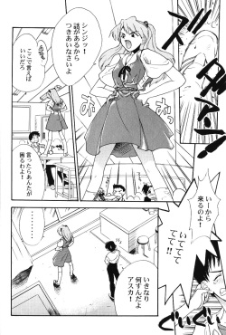 (C50) [Wind of the Keep Valley (Okazaki Takeshi, Shippuu Tsuchiya Kyouko, Ushisenpuda Yuuji)] Girls Bravo First Impact (Neon Genesis Evangelion) page 7
