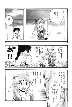 (C50) [Wind of the Keep Valley (Okazaki Takeshi, Shippuu Tsuchiya Kyouko, Ushisenpuda Yuuji)] Girls Bravo First Impact (Neon Genesis Evangelion) page 8