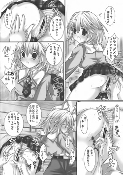 (C73) [3 colors cat (Miketa Miekichi)] LIMIT PLUS (Hatsukoi Limited) page 5