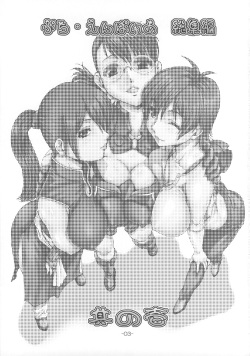 (C73) [Daihonei (TYPE.90)] Petite Empire Soushuuhen Vol 1 (Various) page 2