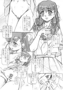 (C73) [Daihonei (TYPE.90)] Petite Empire Soushuuhen Vol 1 (Various) page 5