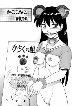 (C58) [Igyouha Club (Various)] Azumanga Daioujou (Azumanga Daioh) page 4