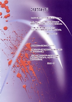 (C67) [Renai Mangaka (Naruse Hirofumi)] SLASH 4 (Fate/stay night) page 3