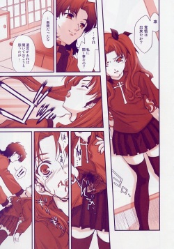 (C67) [Renai Mangaka (Naruse Hirofumi)] SLASH 4 (Fate/stay night) page 4