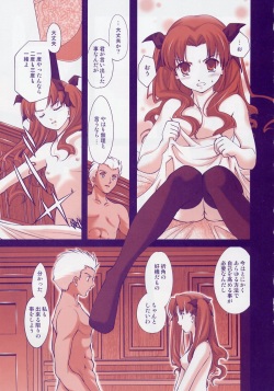 (C67) [Renai Mangaka (Naruse Hirofumi)] SLASH 4 (Fate/stay night) page 8