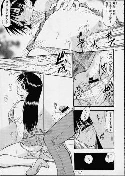 (CR29) [Studio Wallaby (Seishinja)] Tomoko &amp; Aoi (To Heart) page 8