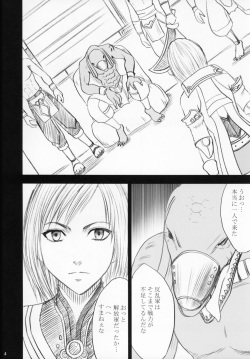 [Crimson Comics (Crimson)] Revenge or Freedom (Final Fantasy XII) page 4