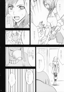 [Crimson Comics (Crimson)] Revenge or Freedom (Final Fantasy XII) page 6