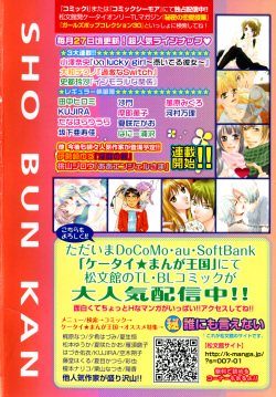 COMIC Hime Dorobow 2008-08 page 2