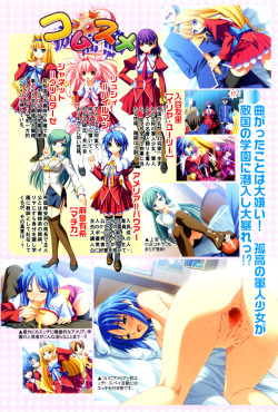 COMIC Hime Dorobow 2008-08 page 8