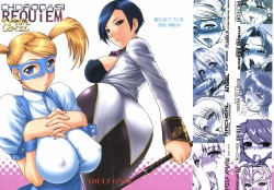 (C69) [Shinnihon Pepsitou (St.germain-sal)] CHORODASI REQUiEM (King of Fighters) [English] [SaHa] page 1