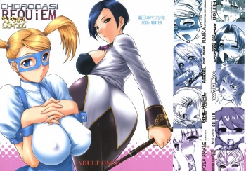 (C69) [Shinnihon Pepsitou (St.germain-sal)] CHORODASI REQUiEM (King of Fighters) [English] [SaHa] cover