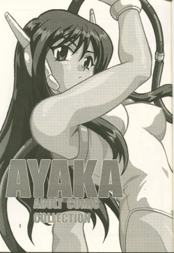 (Brand New Leaf 8) [Studio Katsudon (Manabe Jouji)] AYAKA (To Heart) page 2