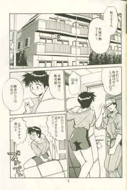 (Brand New Leaf 8) [Studio Katsudon (Manabe Jouji)] AYAKA (To Heart) page 4