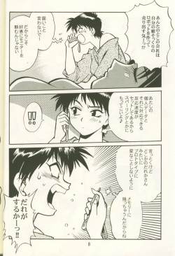 (Brand New Leaf 8) [Studio Katsudon (Manabe Jouji)] AYAKA (To Heart) page 7
