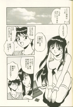 (Brand New Leaf 8) [Studio Katsudon (Manabe Jouji)] AYAKA (To Heart) page 8