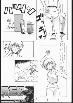 (CR29) [V. Hercules (Shimada Kazuma)] 01 DIGITAL (Neon Genesis Evangelion) page 7