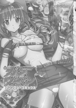(Seinen Comic) [Anthology] Gun Woman Anthology Comic (2D Dream Comic) page 8