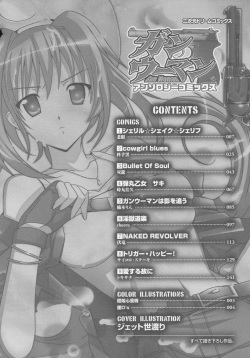 (Seinen Comic) [Anthology] Gun Woman Anthology Comic (2D Dream Comic) page 9