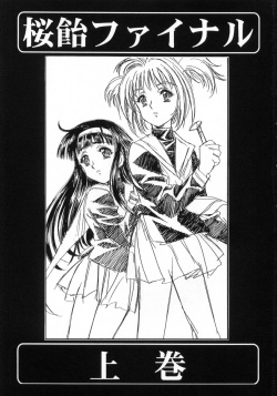 [HenReiKai] Sakura Ame Final 1 page 4