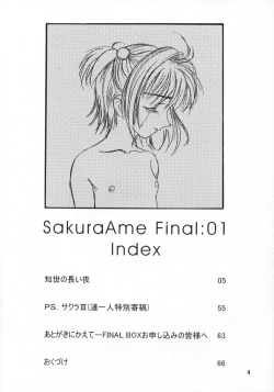 [HenReiKai] Sakura Ame Final 1 page 5