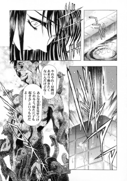 [HenReiKai] Sakura Ame Final 1 page 8