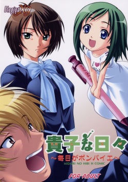 (C66) [OTOGIYA X-9 (Mizuki Haruto)] Takako na Hibi ~Mainichi ga Bonbaie~ (Midori no Hibi) page 1
