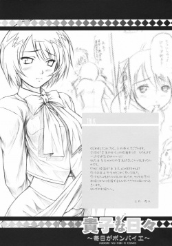(C66) [OTOGIYA X-9 (Mizuki Haruto)] Takako na Hibi ~Mainichi ga Bonbaie~ (Midori no Hibi) page 3