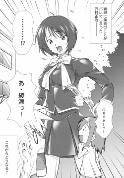 (C66) [OTOGIYA X-9 (Mizuki Haruto)] Takako na Hibi ~Mainichi ga Bonbaie~ (Midori no Hibi) page 4