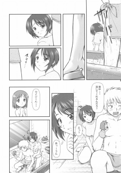 (C66) [OTOGIYA X-9 (Mizuki Haruto)] Takako na Hibi ~Mainichi ga Bonbaie~ (Midori no Hibi) page 9