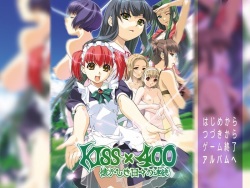 Kiss × 400: Natsukashiki Hibi no Renzoku