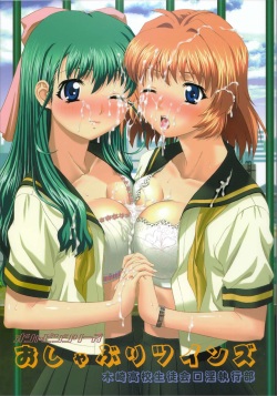 (C66) [Frapper Spirits (Hitsuki)] Oshaburi Twins - Kizaki Koukou Seitokai Kouin Shikkoubu (Onegai Twins) page 1