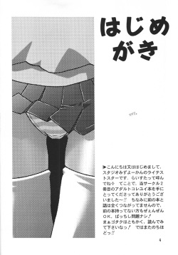 (C57) [Studio Mizu Youkan (Lightest Star)] CORRECTOR!! (Corrector Yui) page 3