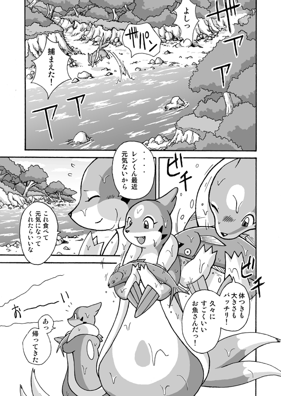Kekka Yokereba Subete Yoshi page 1 full