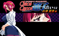 Chaos Queen Ryouko Story #2 Sugiura Kasumi Hen