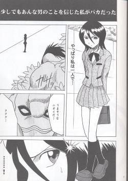 [Crimson Comics(Carmine)] Rancor Enkon (BLEACH) page 4