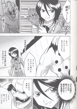 [Crimson Comics(Carmine)] Rancor Enkon (BLEACH) page 6