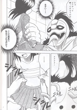 [Crimson Comics(Carmine)] Rancor Enkon (BLEACH) page 9
