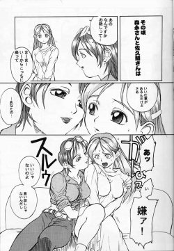 (C51) [Tex-Mex (Red Bear)] Nijiirobon no Kiseki - Miracle in Rainbow-Colored Street (Quiz Nanairo Dreams) page 8