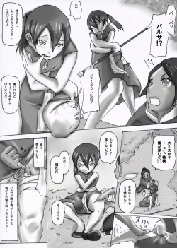[Risky Girl (Karuna)] Hanayome o Tanda ni (Seirei no Moribito) page 5
