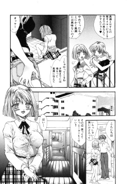 [Anthology] Himitsu no Tobira Vol.6 page 10